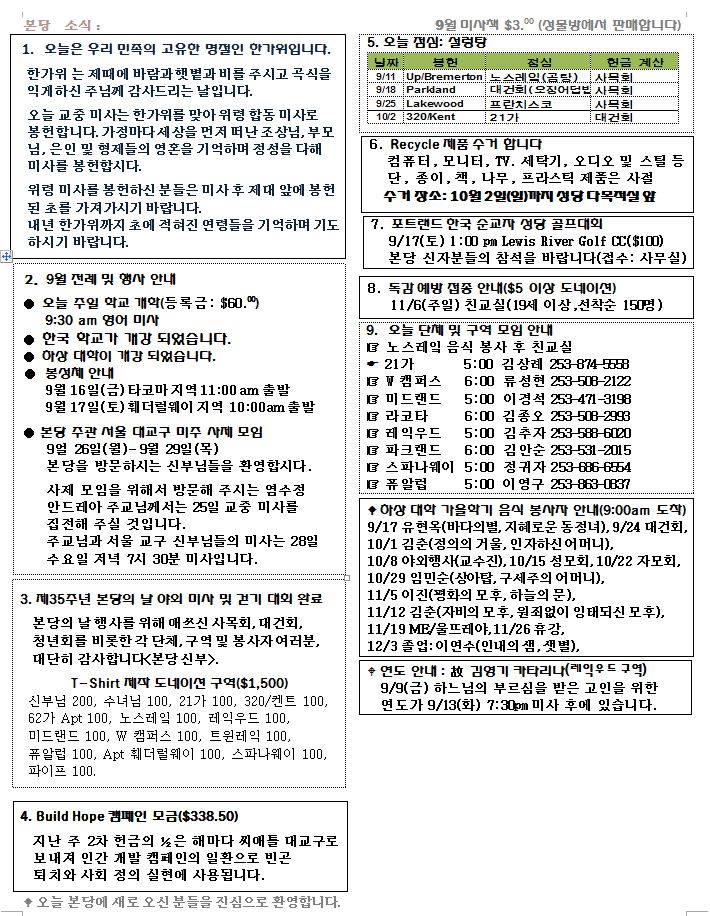 20110911.JPG