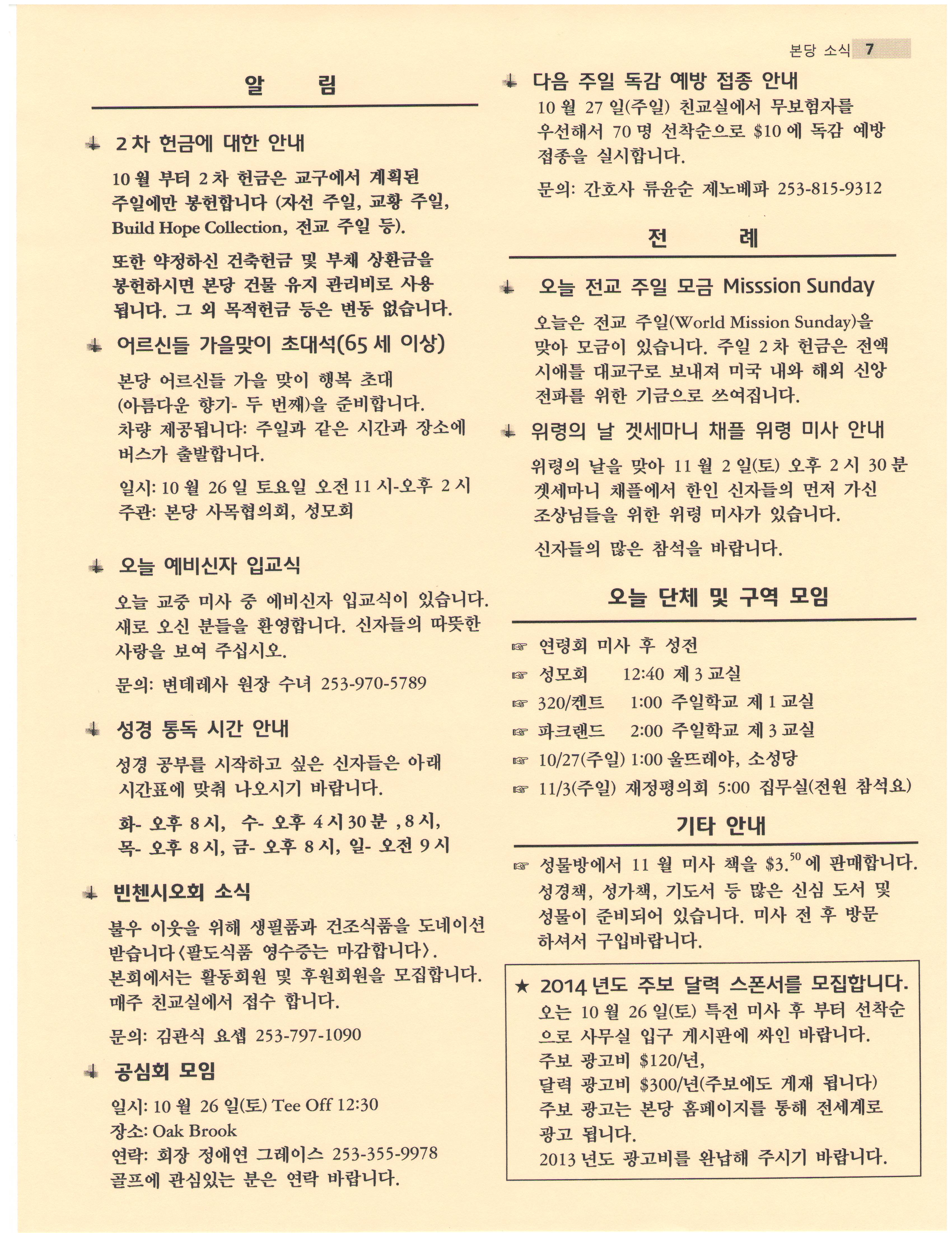 weekly 1020.JPG