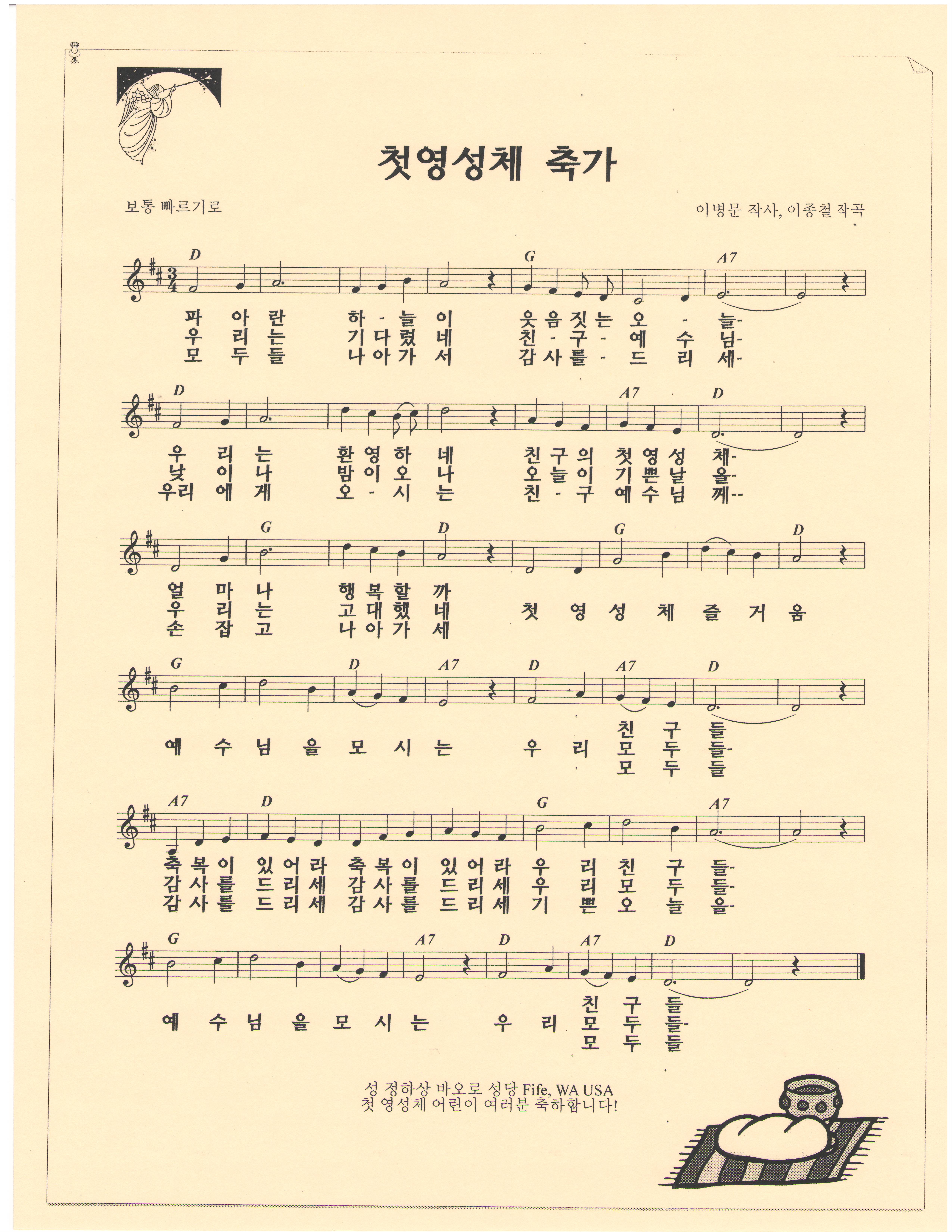 First Communion Song.JPG
