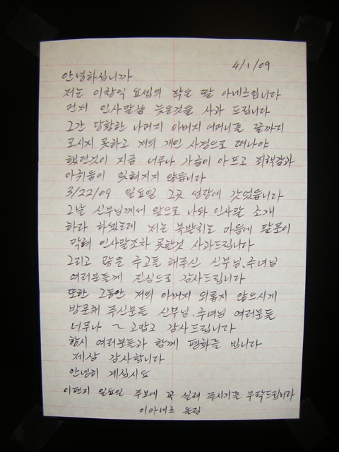letter200903.jpg