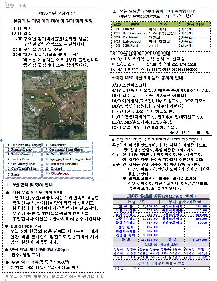 20110904.JPG