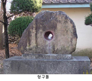 형구돌(연풍성지).jpg