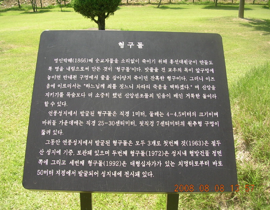 형구돌.jpg